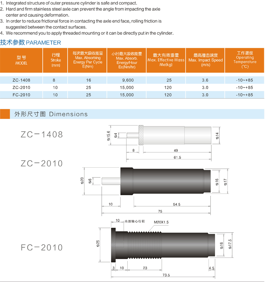 油壓（yā）緩衝器批發